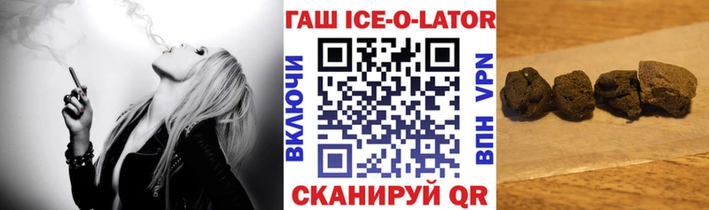 ГАШ Ice-O-Lator  Тутаев 