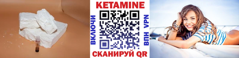 КЕТАМИН VHQ даркнет как зайти Тутаев