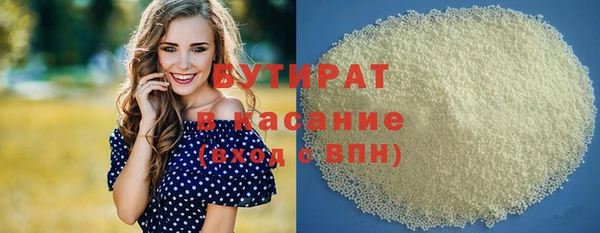 бутират Балахна