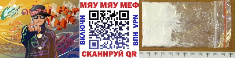 МЯУ-МЯУ кристаллы  omg ТОР  Тутаев 