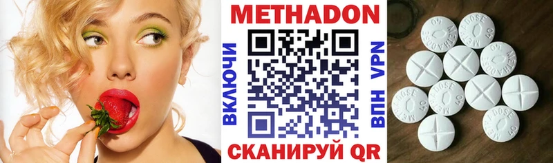 МЕТАДОН methadone  Тутаев 
