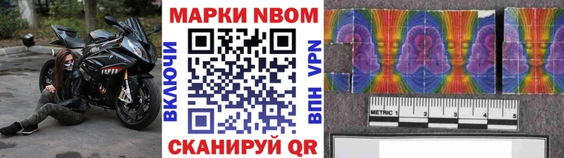 Марки NBOMe 1500мкг  сколько стоит  Тутаев 